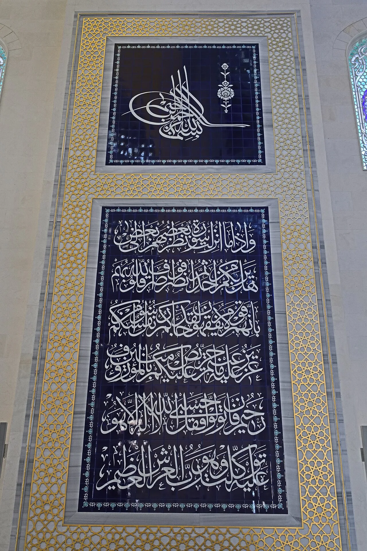 لوح خزفي بالخط العربي تعلوه طغراء، من زخارف الداخل في جامع جاملجة الكبير، حزيران 2019
