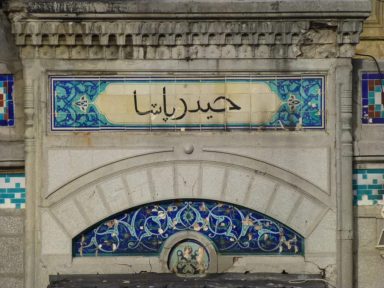 لوحة من القاشاني الأزرق كُتب عليها اسم حيدر باشا بالحروف العربية العثمانية، 2012
